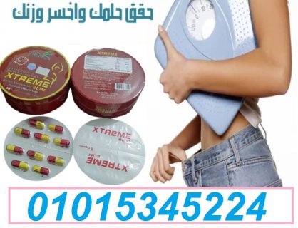 كبسولات اكستريم سليم للتخسيس المدور  xtreme slim ab care