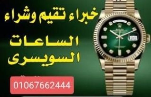 برجاء ارسال الصور علي اي من ارقمي واتساب ☎️01025106022/01208889844  مع الشكر 