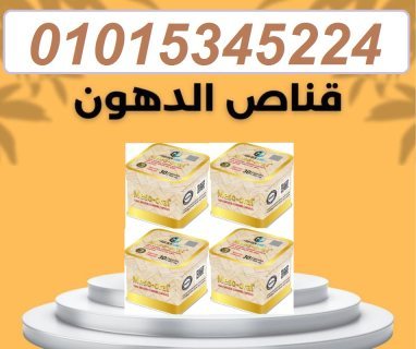 كبسولات  الميزواورال  1