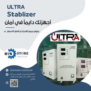 ستور اس تي اس للأجهزة الups والبطاريات