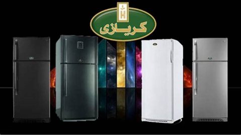 اقرب صيانة ديب فريزر كريازي فرع قليوب   01112124913