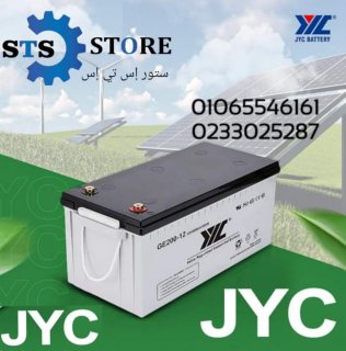 بطارية جي واي سي  jyc  ماليزي متوفر من1 ل 200 امبير 01023997763