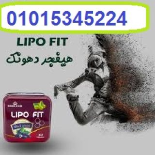 كبسولات ليبوفيت01015345224 1