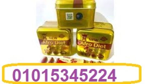 حبوب افروديت للتخسيس قنبلة التخسيس | Afro_diet