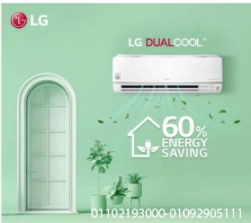 تكييف LG بارد-ساخن  تكييف LG بارد-ساخن - راحة على مدار العام