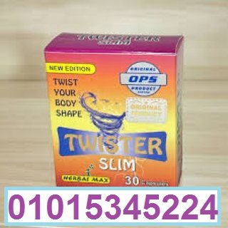 كبسولات تويستر للتخسيس – twister slim 30 كبسولة الشكل الجديد01015345224