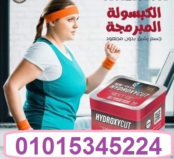 هيدروكسي 01015345224