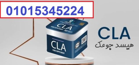 cla من جولدن لاين01015345224