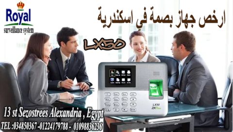 اجهزة حضور و انصراف في اسكندرية  LX50 ZKTECO