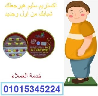 كبسولات اكستريم سليم للتخسيس المدور  xtreme slim ab care