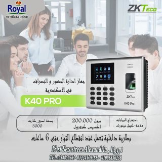 اجهزة حضور و انصراف في اسكندرية  K40 PRO