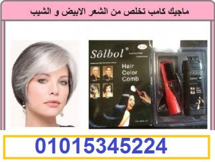 ماجيك كومب01015345224