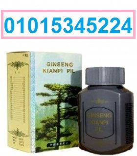 حبوب جنسينج كينبي بيل لزيادة الوزن GINSENG KIANPI PIL Filling Pills 1