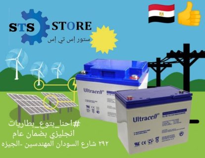 store sts وكيل بطاريات التراسيل 12v40ah باقل الاسعار 01010654453