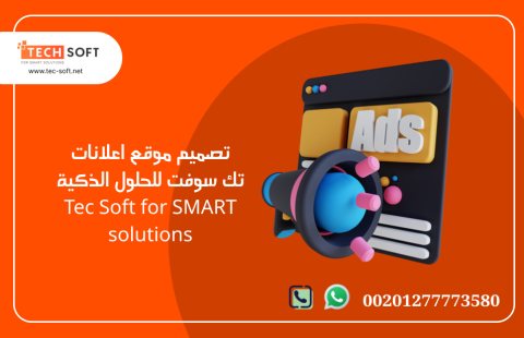 تصميم تطبيق إعلانات – تصميم موقع إعلانات مبوبة – مع تك سوفت – Tec soft 3