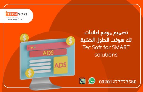 تصميم تطبيق إعلانات – تصميم موقع إعلانات مبوبة – مع تك سوفت – Tec soft 4