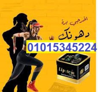 كبسولات ليبوتريم  للتخسيس01015345224