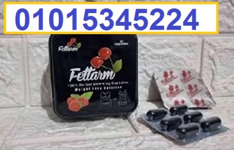  كبسولات التخسيس Fettarm black