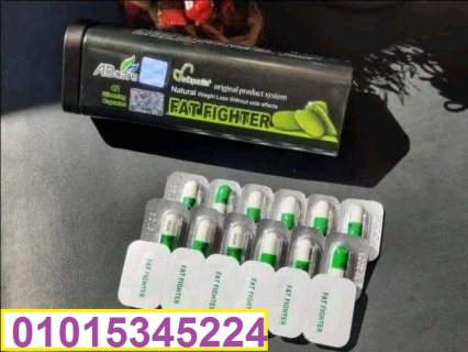  كبسولات فات فايتر fat fighter