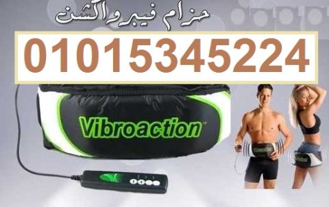 حزام التخسيس فيبرو اكشن  Vibroaction Slimming Massage Belt