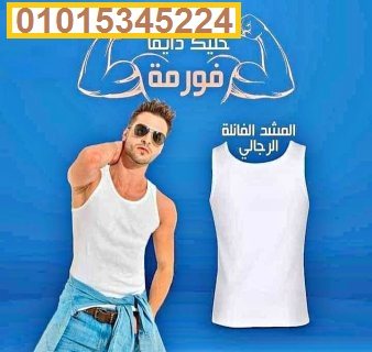 مشد التخسيس الرجالى YOUNG BODY 