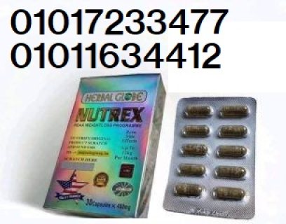 كبسولات نيوتريكس الكرتون nutrex للتخسيس01017233477