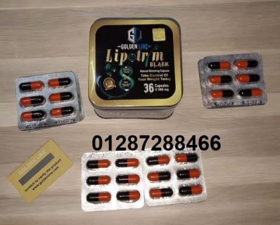 ليبوتريم بلاك | Lipotrim black لإنقاص الوزن و شد و تنسيق القوام 2