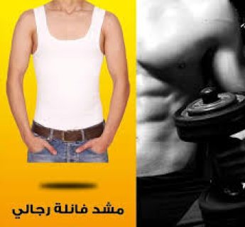 مشد التخسيس الرجالى YOUNG BODY