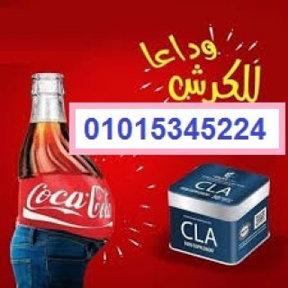 cla من جولدن لاين01015345224