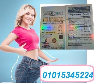 كبسولات نيوتركس  للتخسيس NUTREX