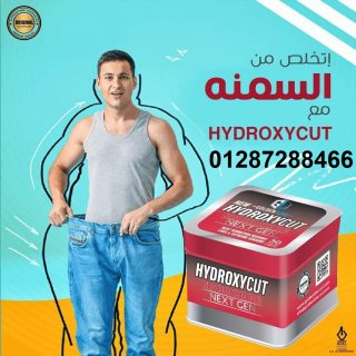 كبسولات Hydroxycut هيدروكسي كت للتنحيف 2