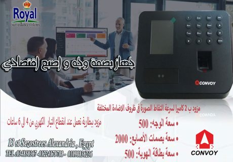 جهاز بصمة الحضور الانصراف بصمة الوجه Convoy CF500 في اسكندرية 