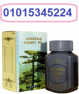 حبوب جنسينج كينبي بيل لزيادة الوزن  GINSENG KIANPI PIL Filling Pills