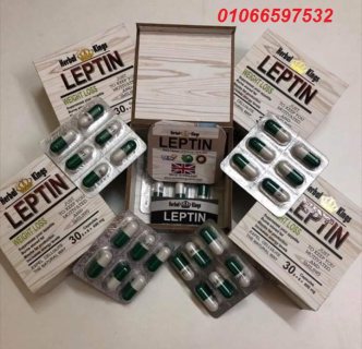 كبسولات ليبتين للتخسيس LEPTIN