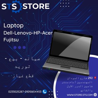 وكيل موزع لابات dell - hp - lenovo ستور اس تي اس 01023997763