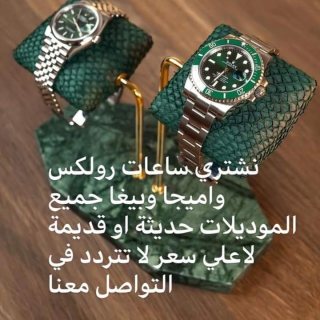 محل ساعات ROLEX  مصر