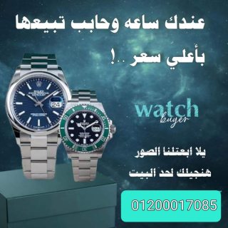 محل ساعات ROLEX  مصر 2