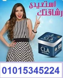 cla من جولدن لاين01015345224