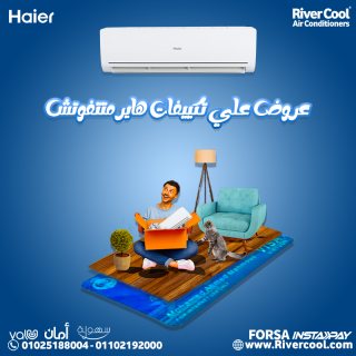 تكييف هاير اسبليت 2.25 حصان بارد - ساخن انفرتر UV سمارت