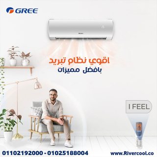 تكييف جري انفرتر 1.5 حصان بارد ساخن تكييف gree 1.5 حصان