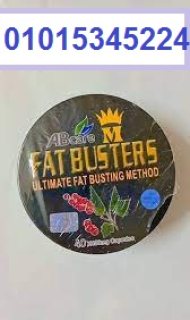 كبسولات فات باسترز للتخسيس  :fatbusters 1