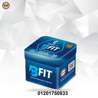 كبسولات بي فيت للتخسيس وسد الشهية Bfit 1