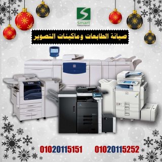 صيانة جميع أنواع الطابعات (HP -SAMSUNG – RICOH -KYOCERA – EPSON – CANON )