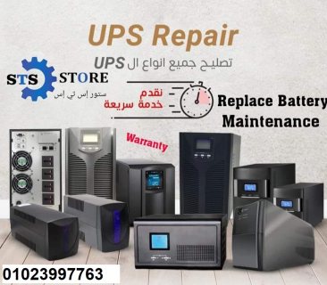 وكيل موزع من شركة ستور اس تي اس اجهزة وبطاريات ups 