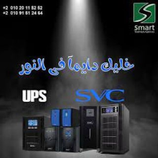 شركه بيع وتوريد اجهزه UPS في مصر