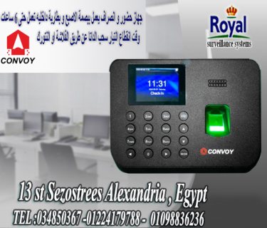 CONVOY CB3000  اجهزة حضور و انصراف بالبطارية في اسكندرية 1