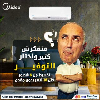 تكييف ميديا ميشن 2.25 حصان بارد - ساخن 1