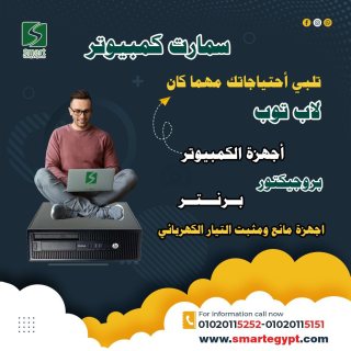 اكسسوارات اللابتوب والكمبيوتر