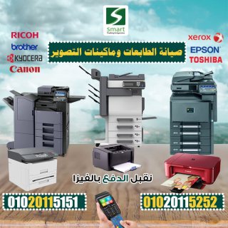 صيانه طابعه HP