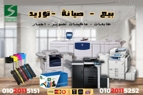 صيانه طابعات RICOH